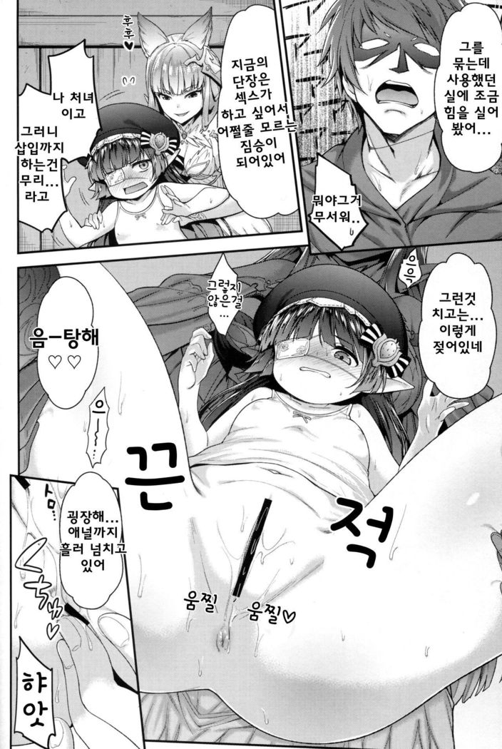 Lunalu Sensei to Korwa no Doki Doki Danshi Shuzai
