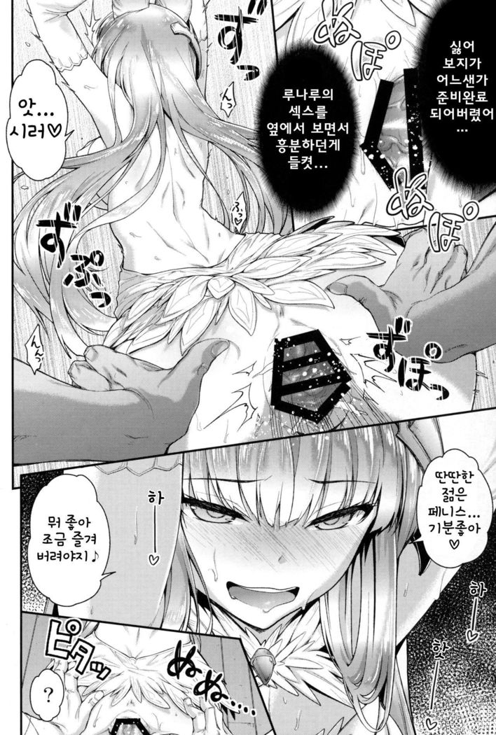 Lunalu Sensei to Korwa no Doki Doki Danshi Shuzai