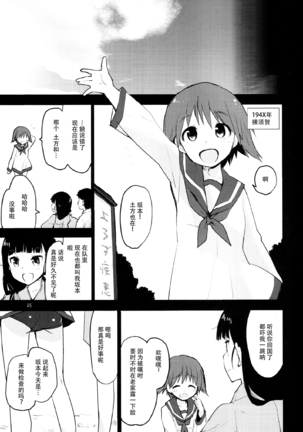 GIFT. Page #25