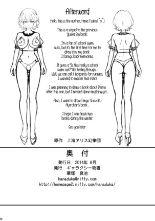Yuukarin ga Seme Sasete Kureru Hon 2 - Page 26