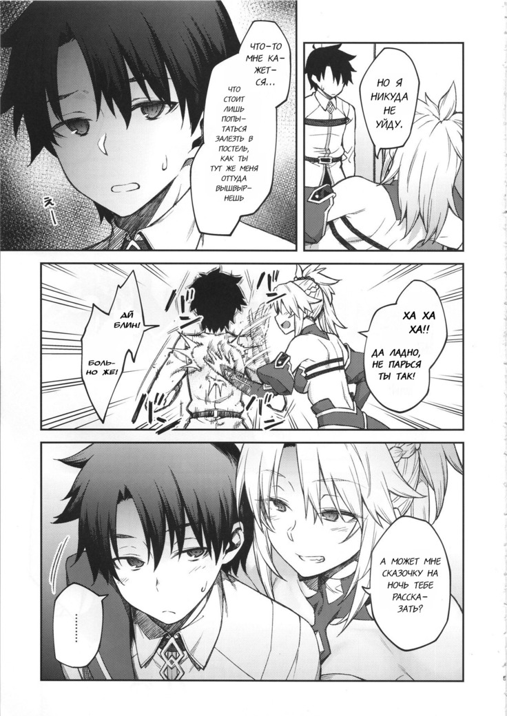 Chaldea Life II