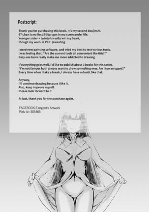 T-Dolls only Simulation Training Machine Page #30