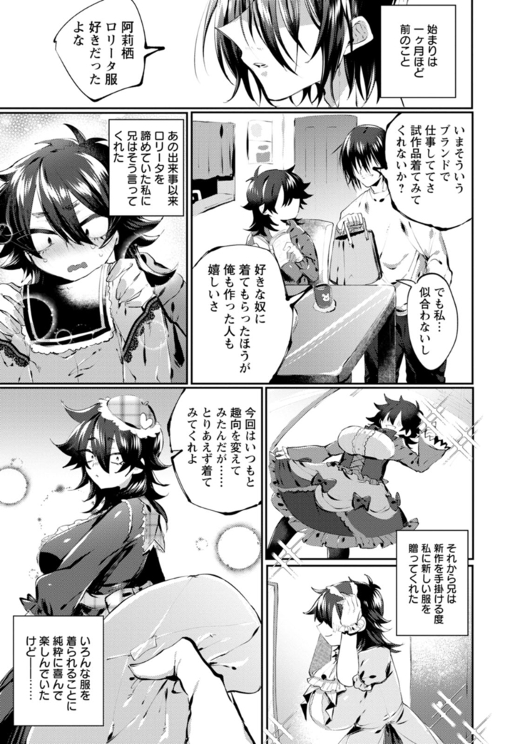 Deinei ni Otsu