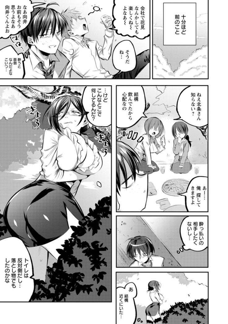Deinei ni Otsu