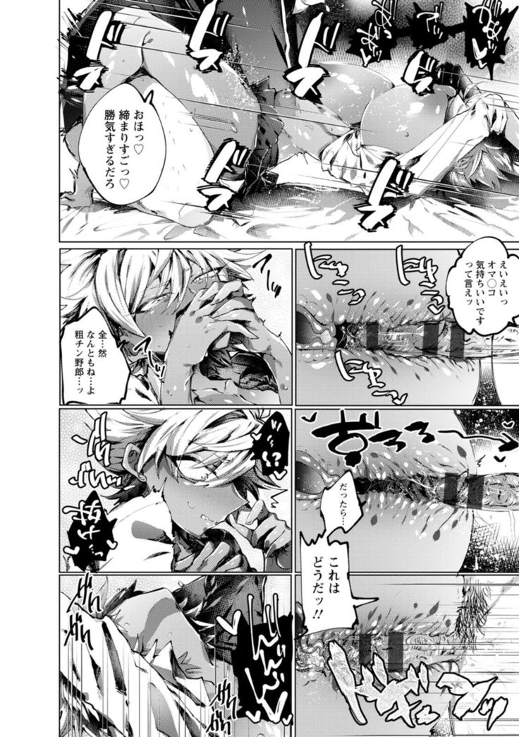 Deinei ni Otsu