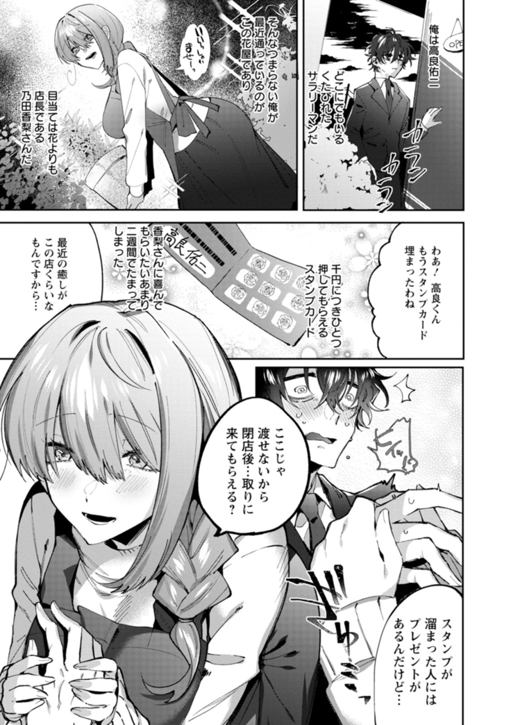 Deinei ni Otsu