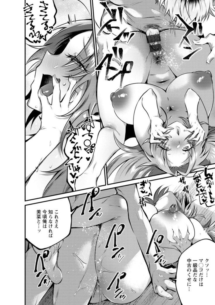 Deinei ni Otsu