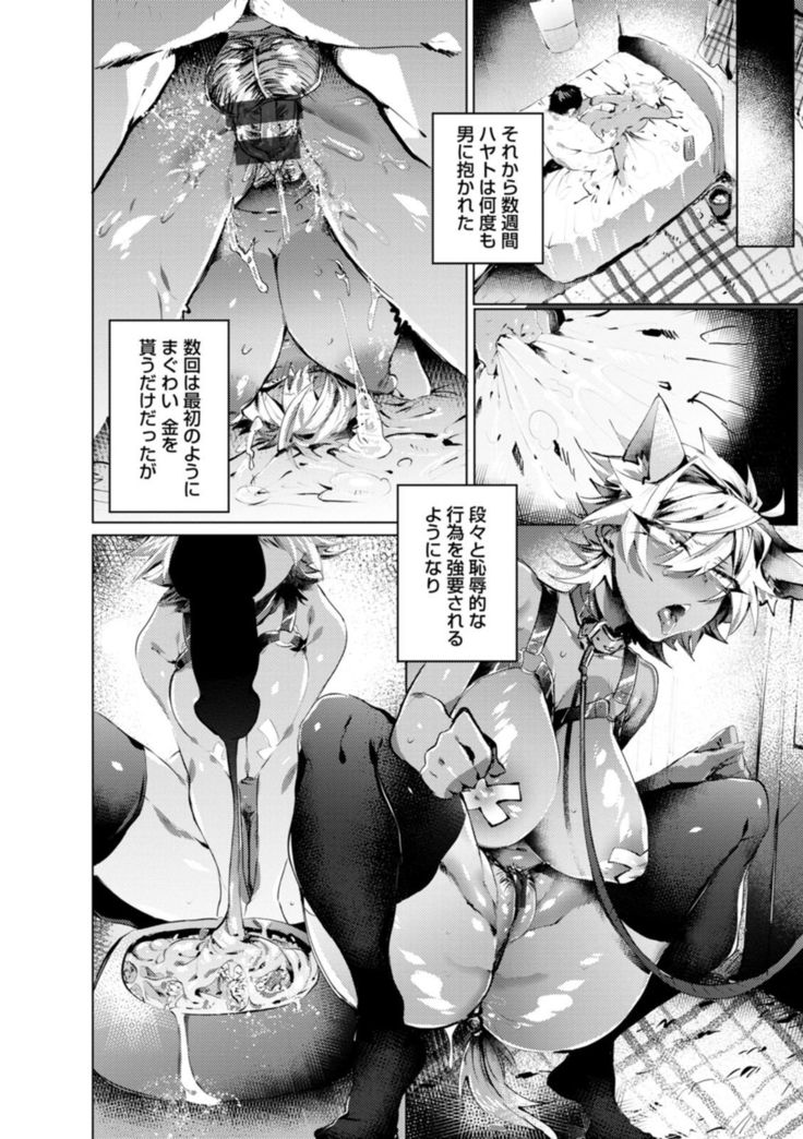 Deinei ni Otsu