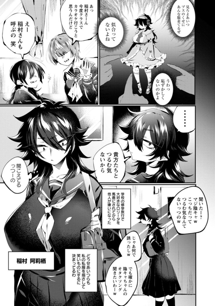 Deinei ni Otsu