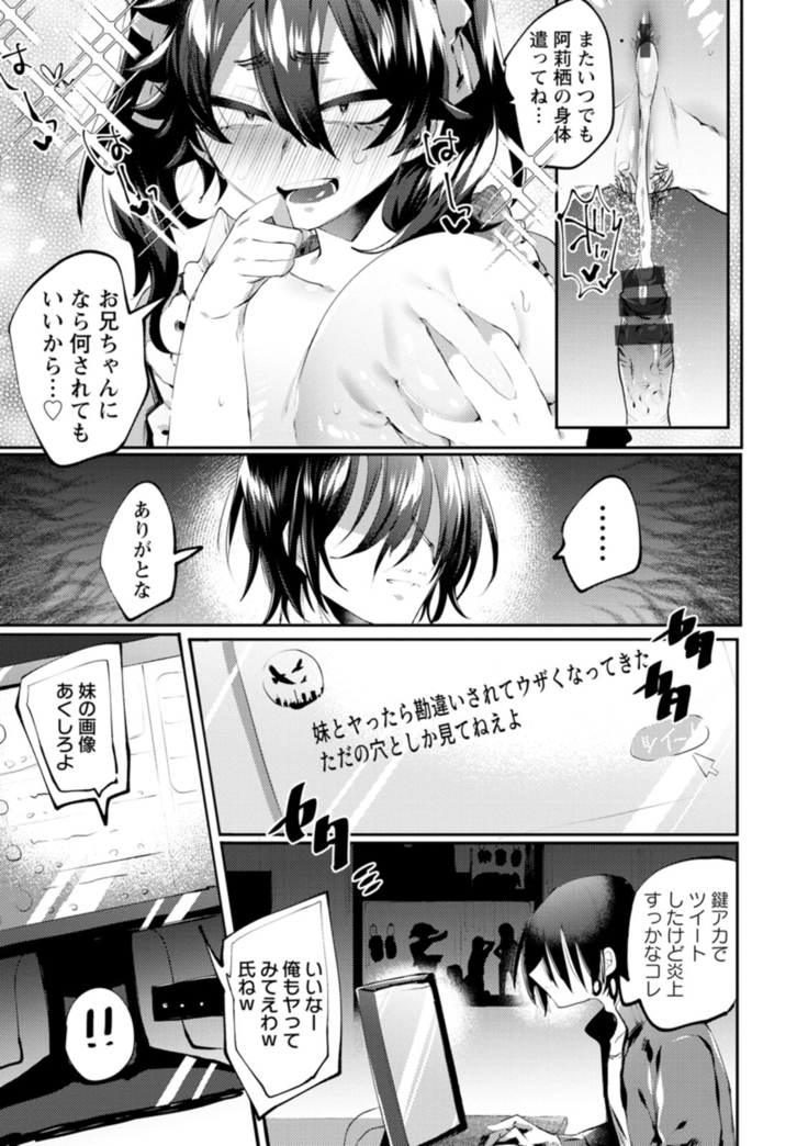 Deinei ni Otsu