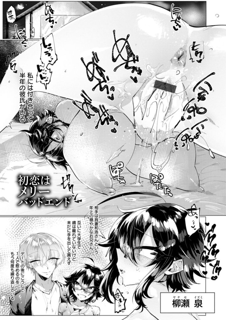 Deinei ni Otsu