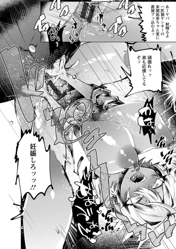Deinei ni Otsu