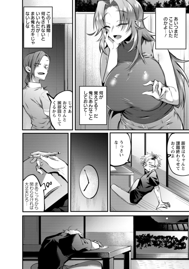 Deinei ni Otsu