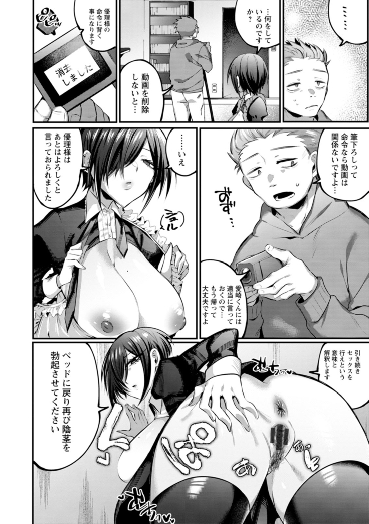 Deinei ni Otsu