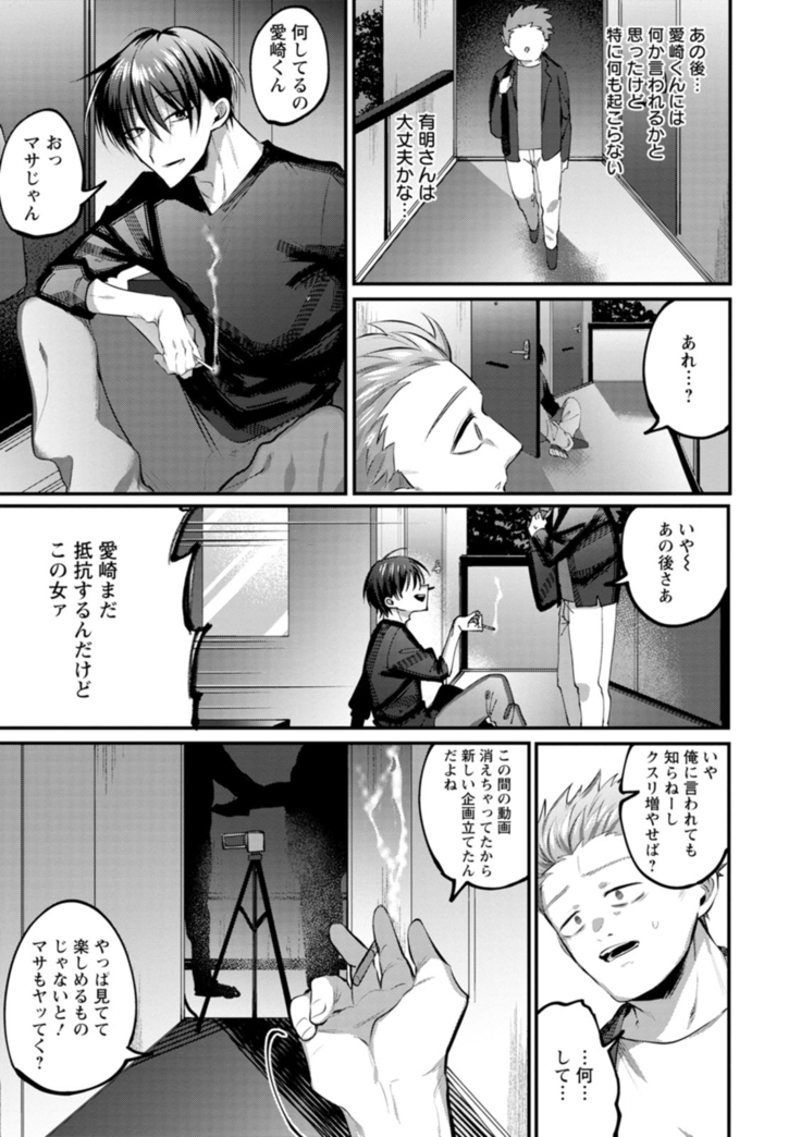 Deinei ni Otsu
