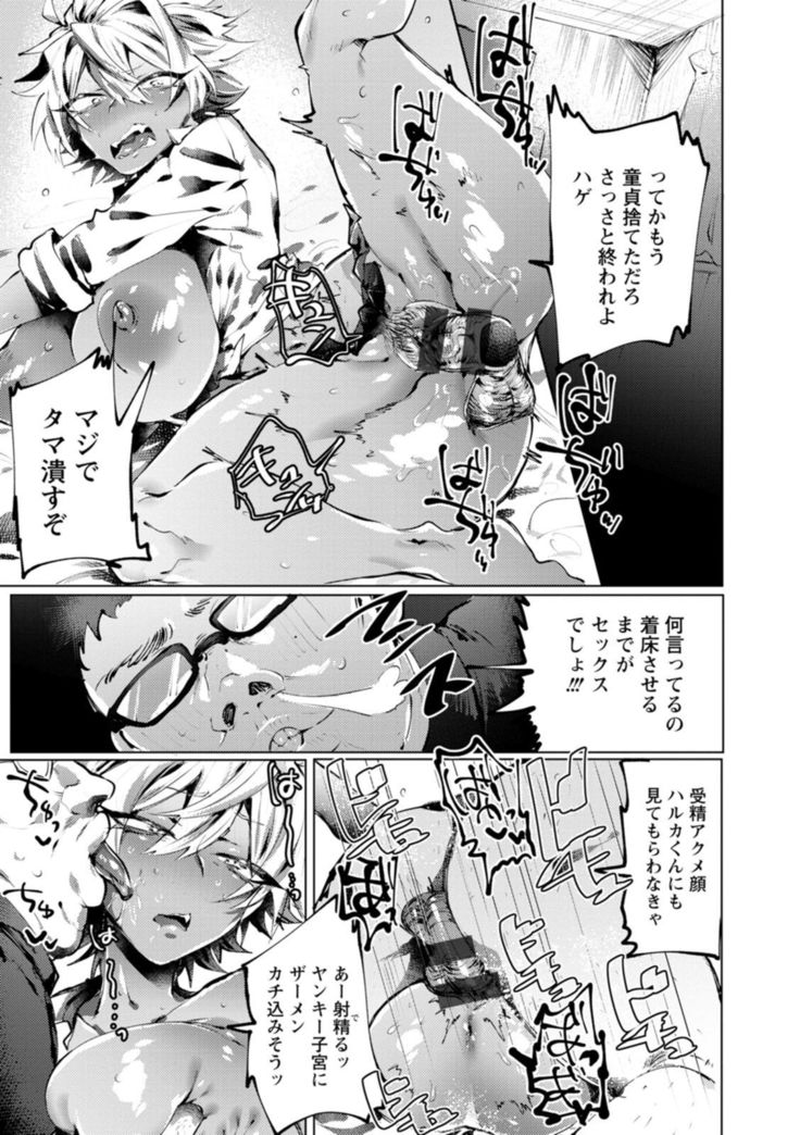 Deinei ni Otsu