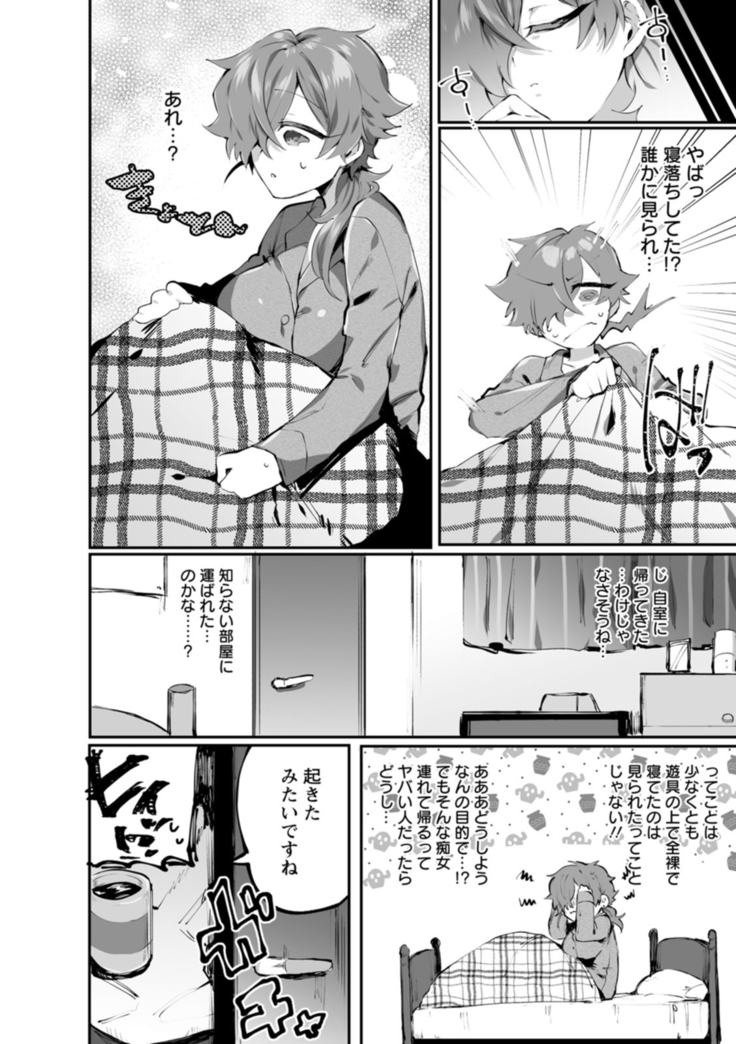 Deinei ni Otsu