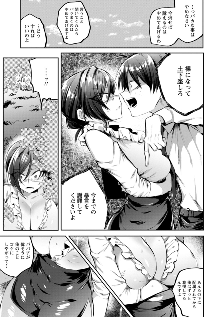 Deinei ni Otsu