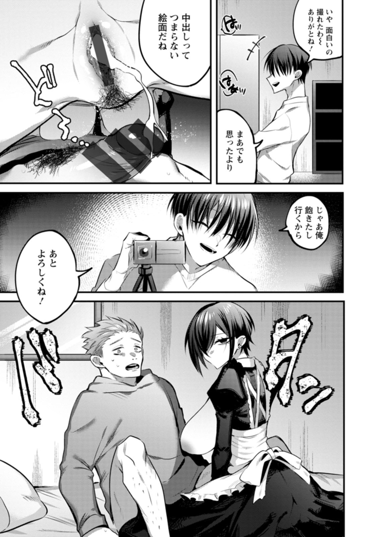 Deinei ni Otsu