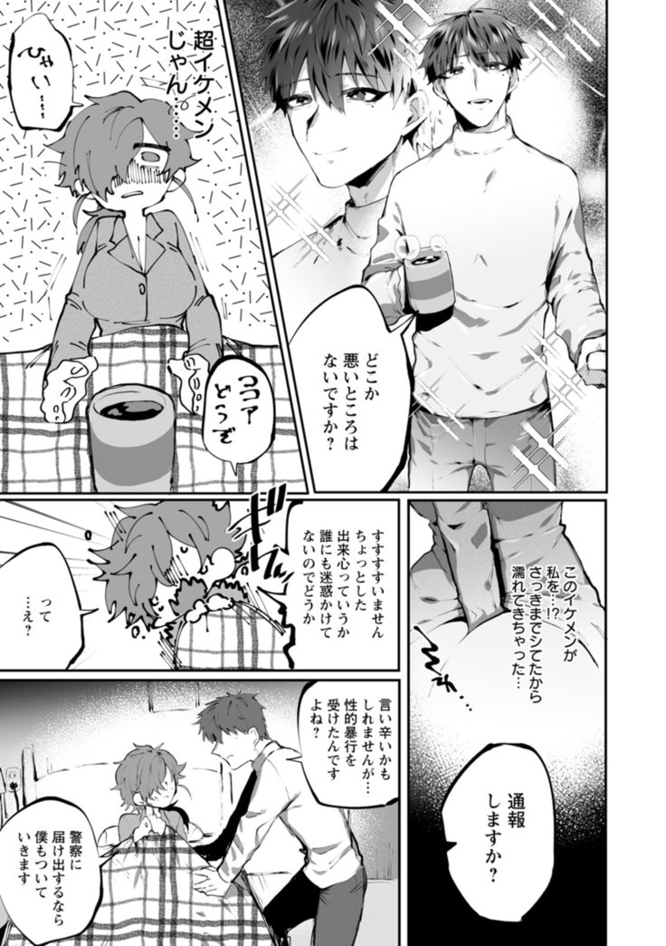 Deinei ni Otsu
