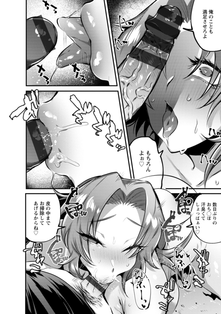 Deinei ni Otsu