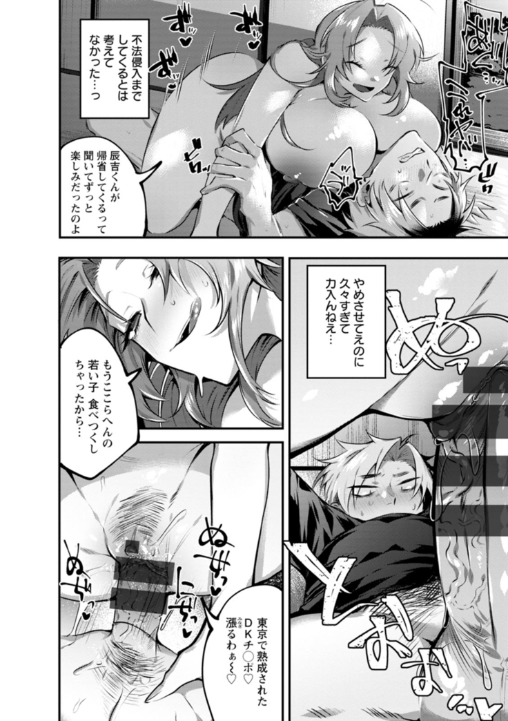 Deinei ni Otsu