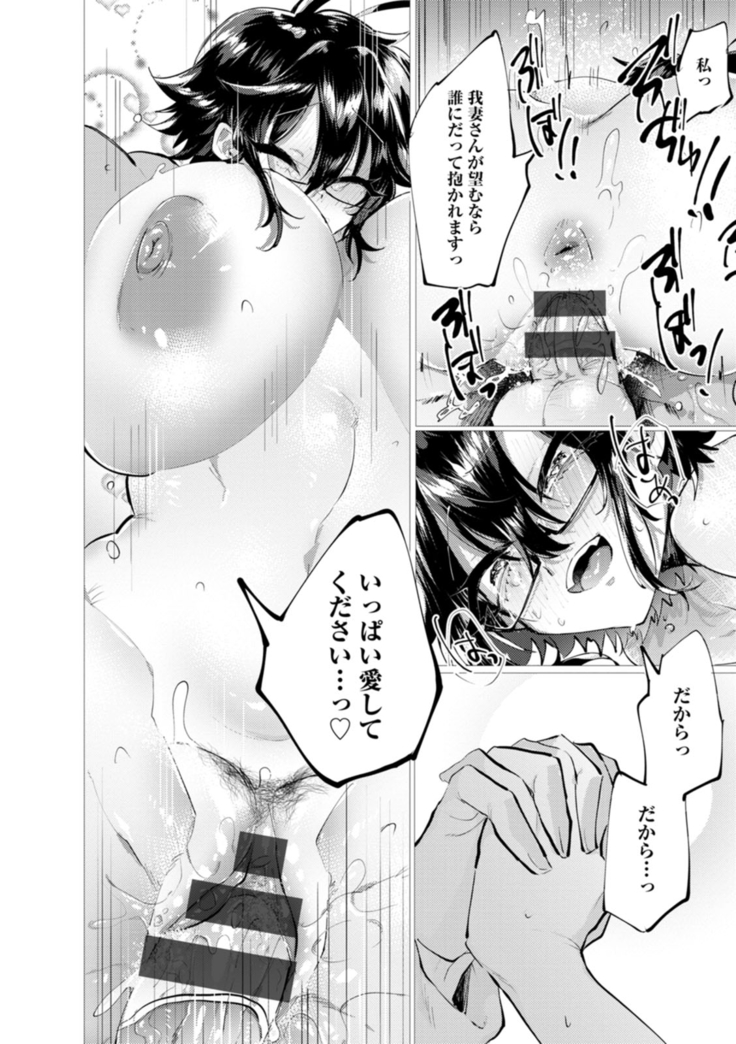 Deinei ni Otsu