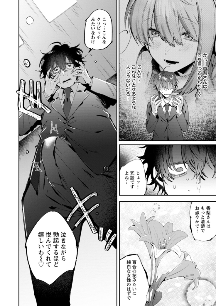 Deinei ni Otsu
