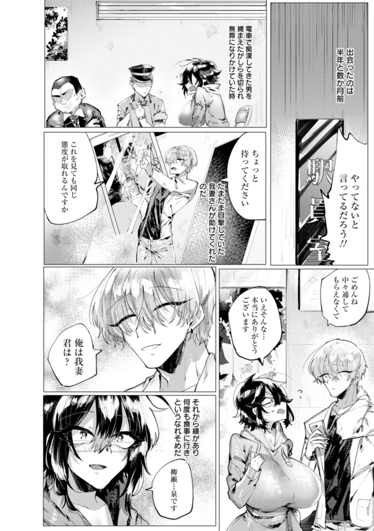 Deinei ni Otsu