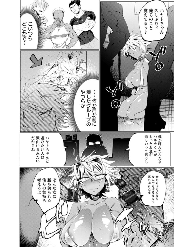 Deinei ni Otsu