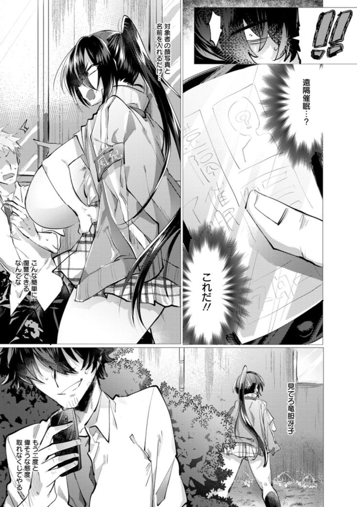 Deinei ni Otsu