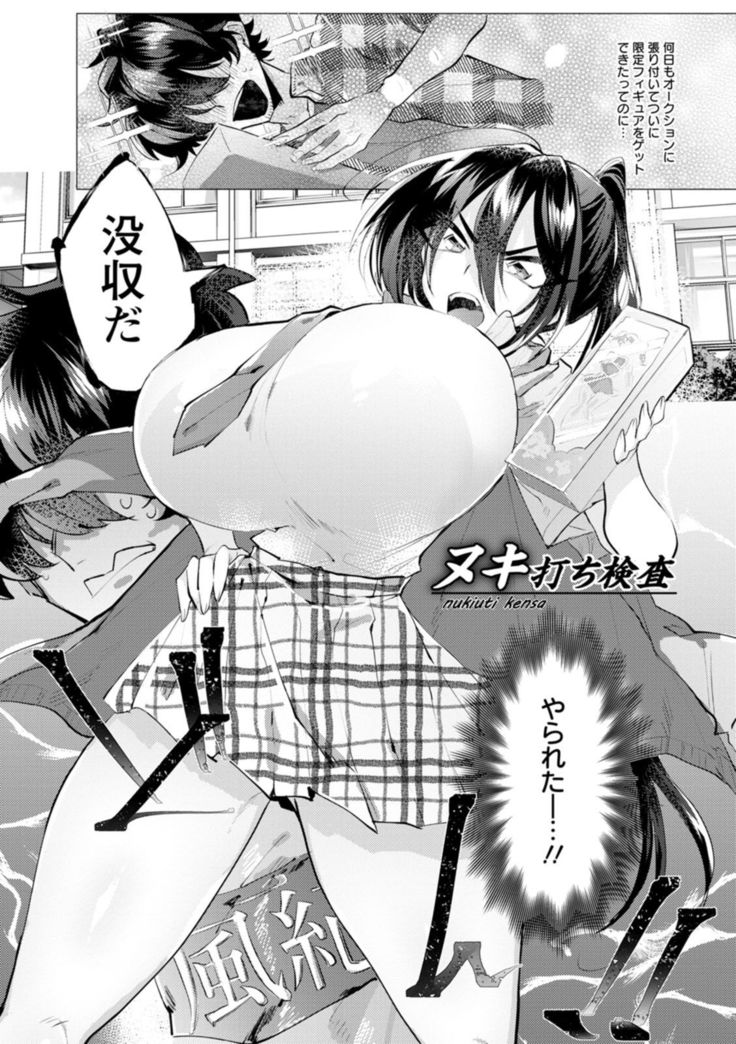 Deinei ni Otsu