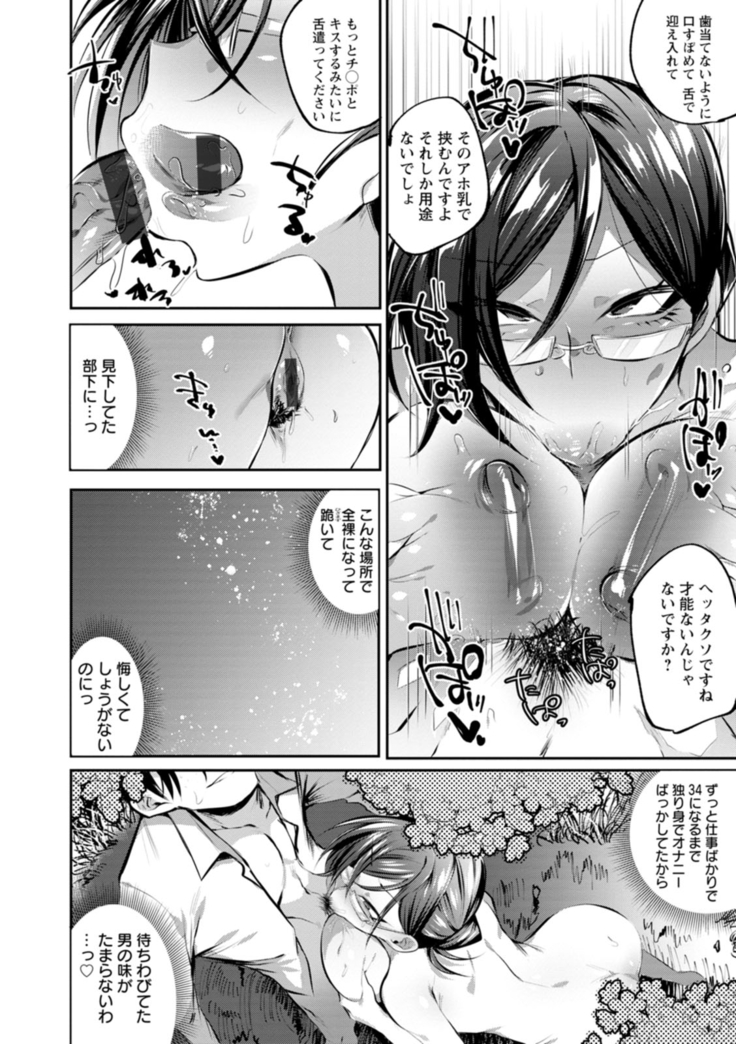 Deinei ni Otsu