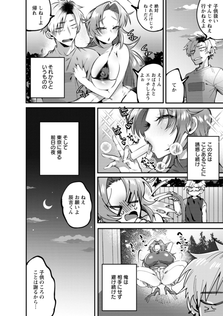 Deinei ni Otsu