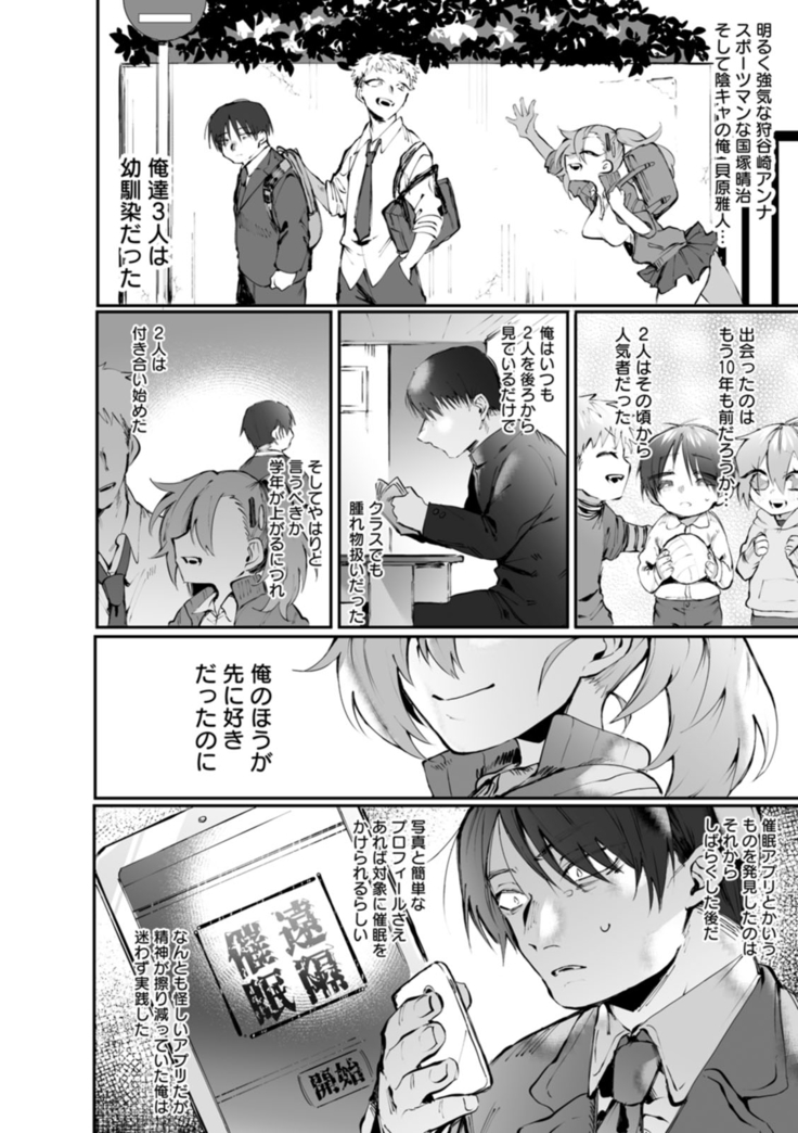 Deinei ni Otsu