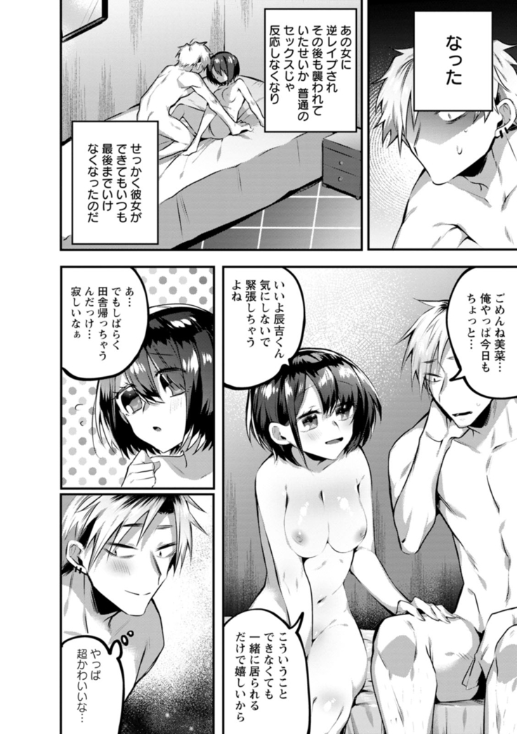 Deinei ni Otsu