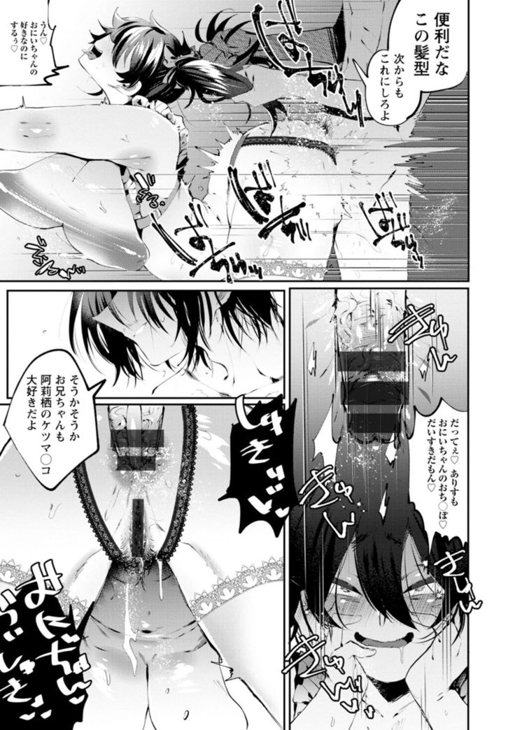 Deinei ni Otsu
