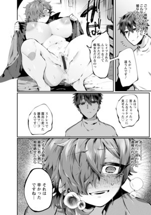Deinei ni Otsu Page #33