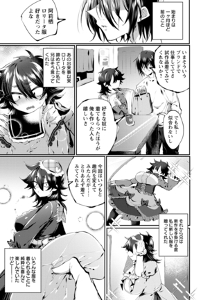 Deinei ni Otsu Page #148