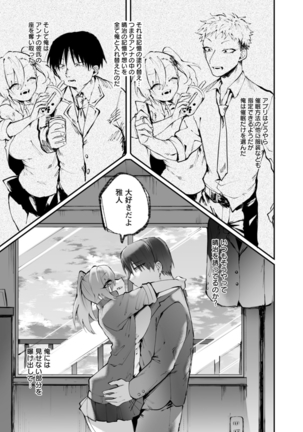 Deinei ni Otsu Page #128