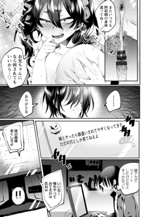 Deinei ni Otsu Page #160