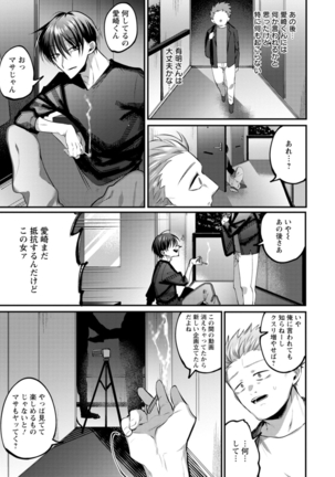 Deinei ni Otsu Page #24