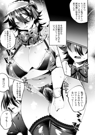 Deinei ni Otsu Page #150