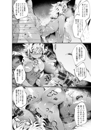 Deinei ni Otsu - Page 63