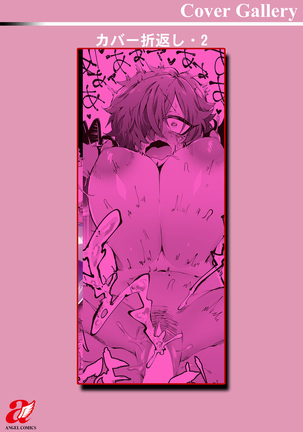 Deinei ni Otsu Page #214
