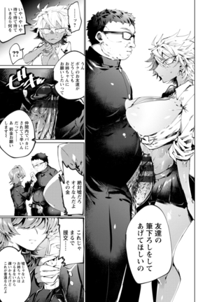 Deinei ni Otsu Page #48