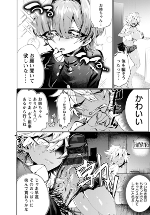 Deinei ni Otsu Page #49