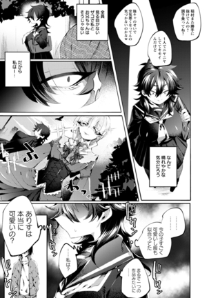 Deinei ni Otsu Page #162