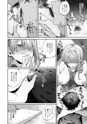 Deinei ni Otsu Page #91