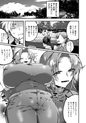 Deinei ni Otsu Page #188